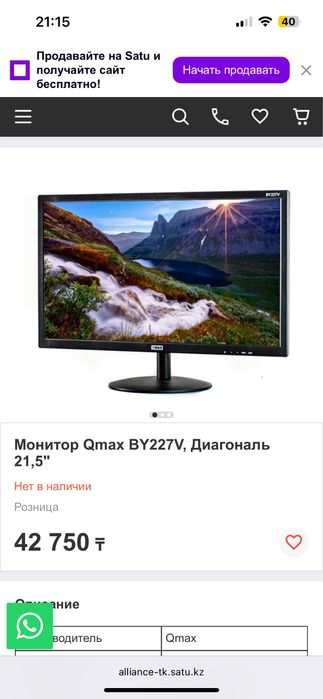 Монитор QMax 22дюйм