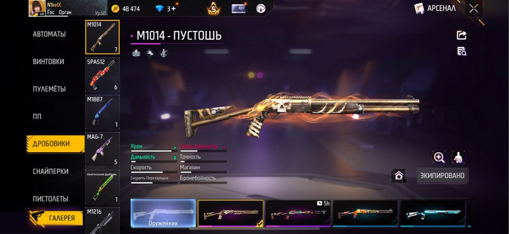 Аккаунт Free fire
