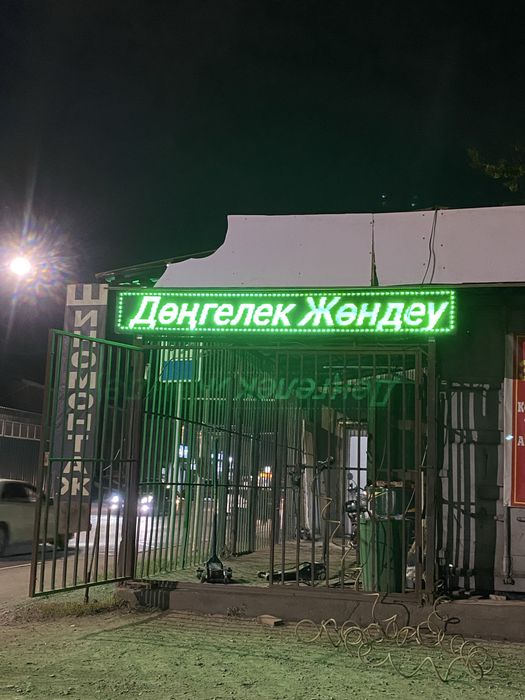 бегущая строка  led  Экран