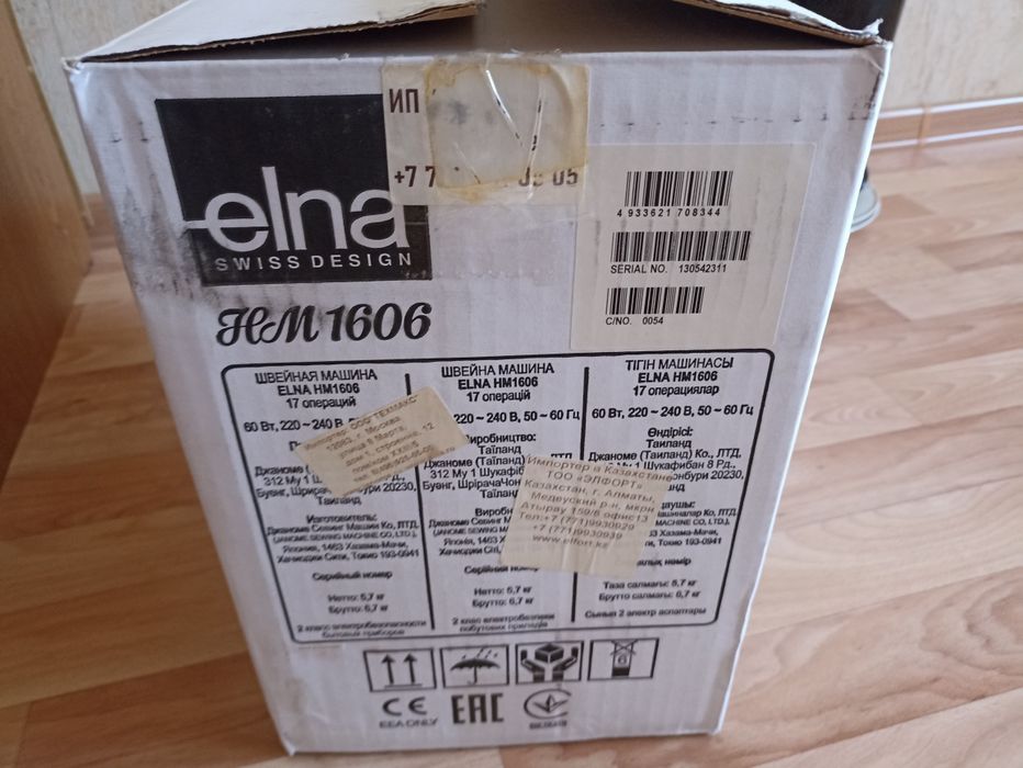 Продам швейную машинку ELNA HM1606
