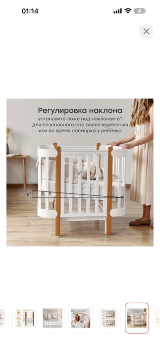 Кроватка детская