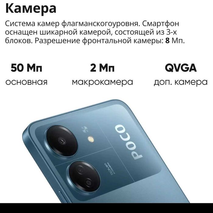 Продается POCO C65 8/256, Чёрный, новый