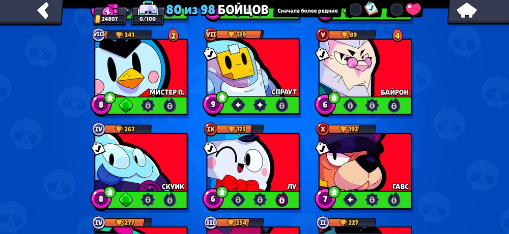 продам аккаунт бравл старс