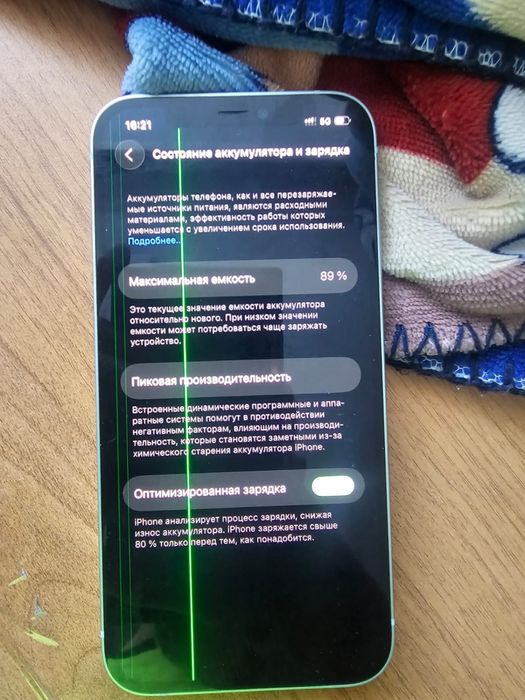 Айфон 12 обмен на вто небуть