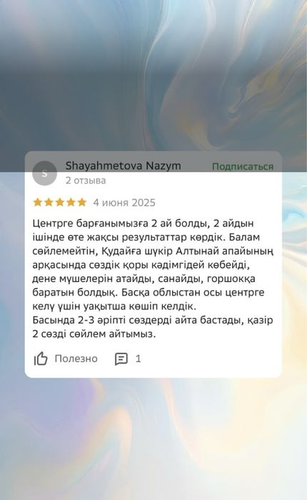 Психолог-дефектолог