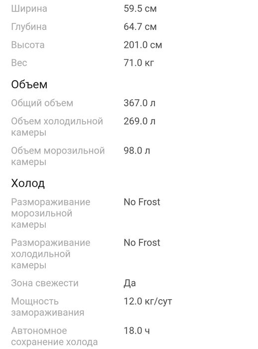 Продам холодильник в отличном состоянии