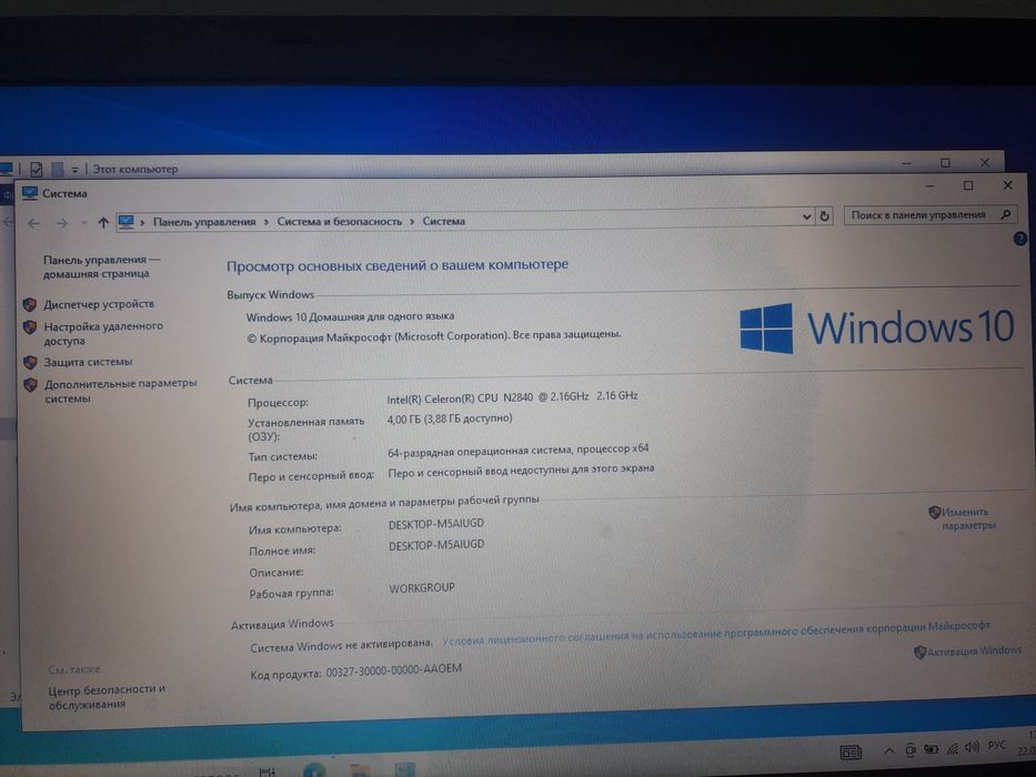 Асеr ноутбук продаётся