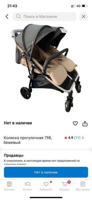 Коляска для двойни