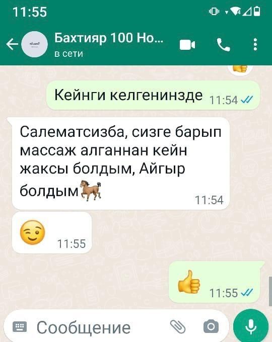 Урологиялык массаж простаты