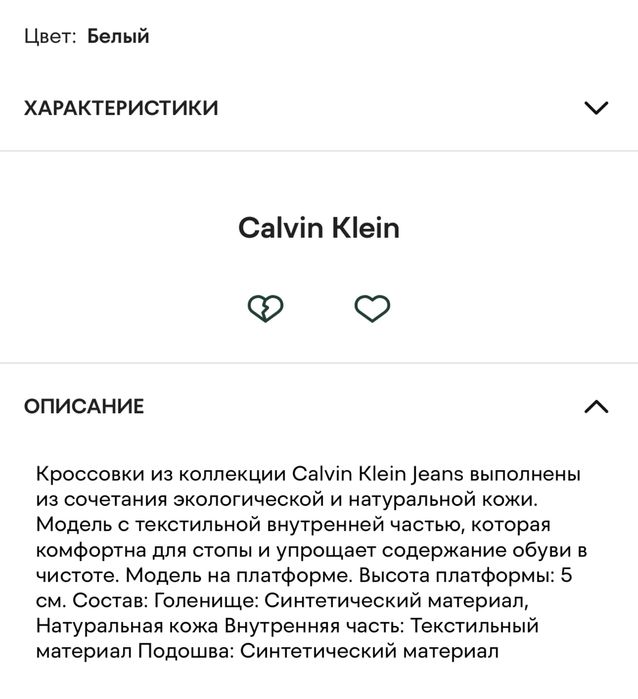 Новые кроссовки от Calvin Klein