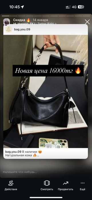 Сумки со скидкой