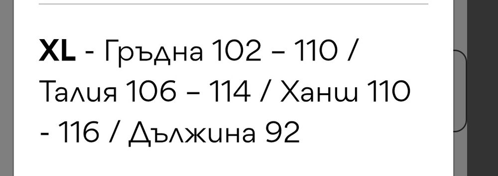 Продавам стилна рокля хл