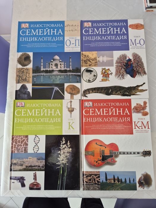 Илюстрована семейна енциклопедия