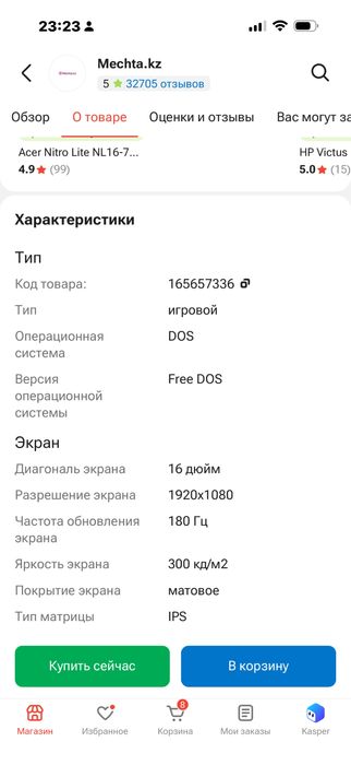 Ноутбук Aser Nitro lite 16