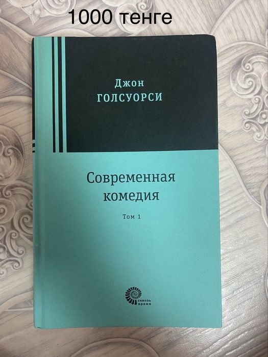 Книга по 1000 тенге