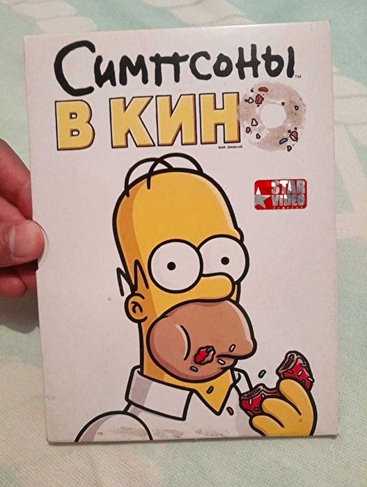 Симпсоны в кино. Коллекционный диск. Мультфильм. Сохранность новая