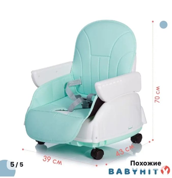 Продам стульчик-трансформер, для кормления