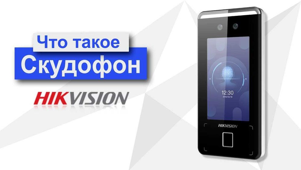 Терминал Hikvision DS-K1T341AMF – доступ и точное распознавание лиц