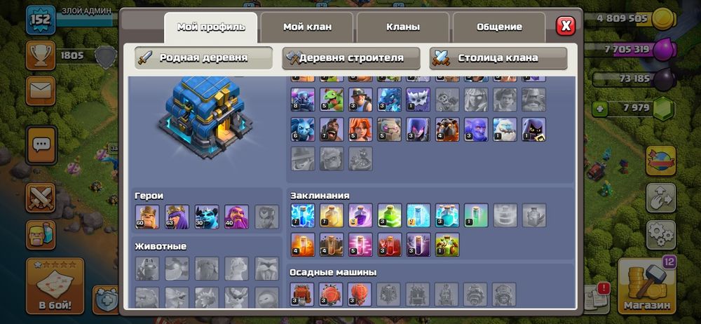 Продаю КОК аккаунты