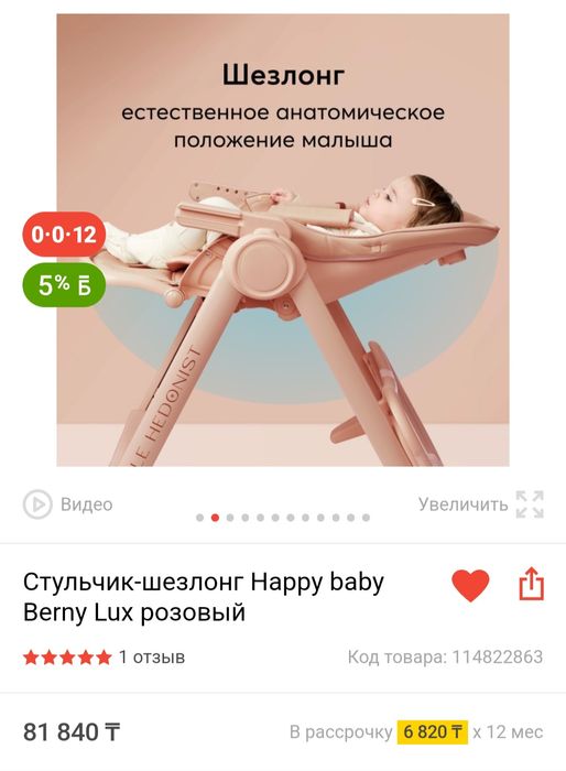 Продам стульчик для кормления