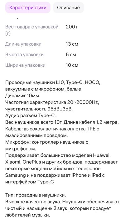 Наушники проводные