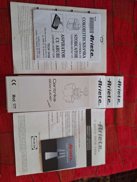 Сокоизстисквачка