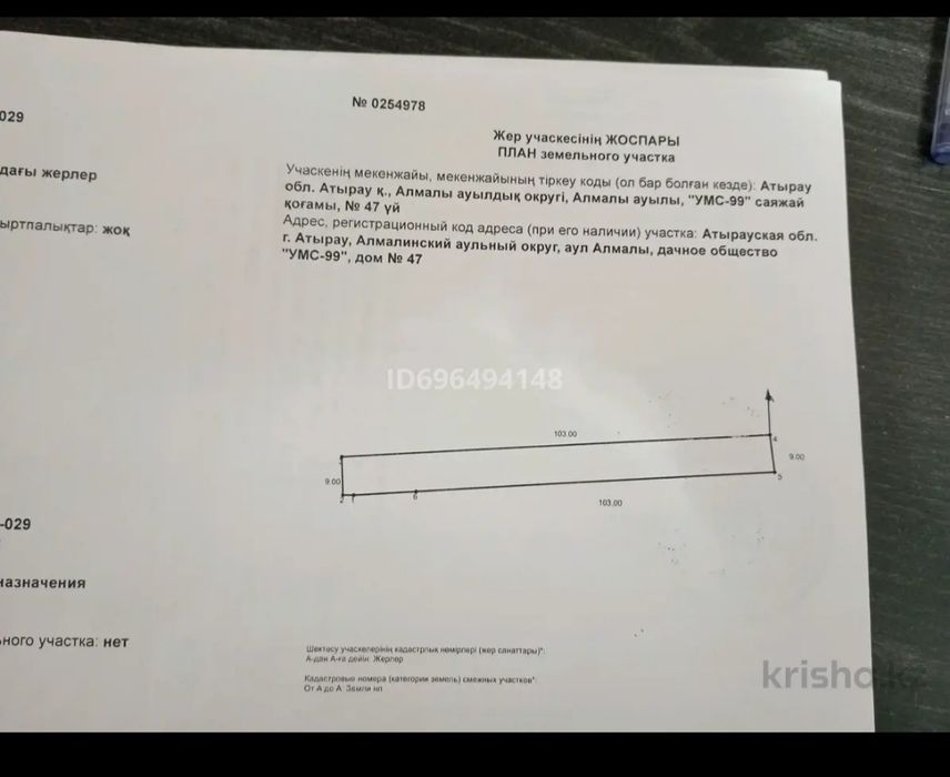 Продается дачный участок с домом, дачном массиве " Бугорки"