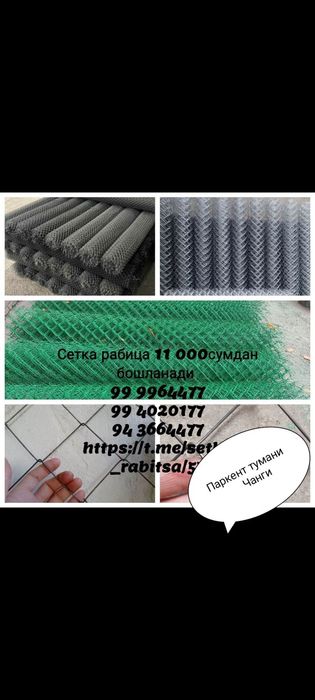 Сетка рабица setka stadion yashil rangli