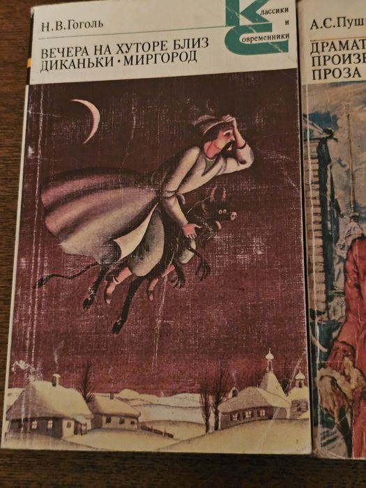 Книги Классики и современники