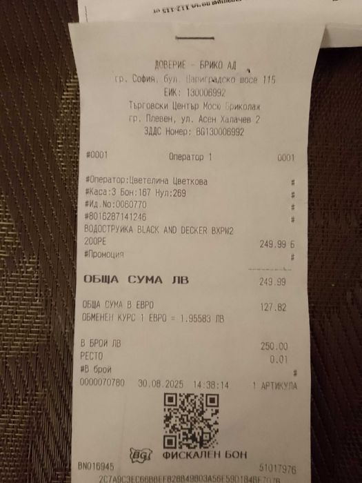 Водоструйка Black and Decker 150 бара