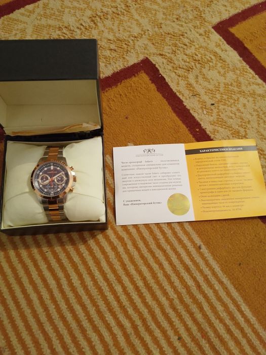 Императорский Бутик Solaris