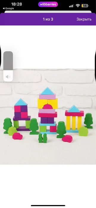 Деревянные кубики (конструктор)