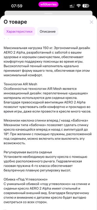 Компьютерные кресла