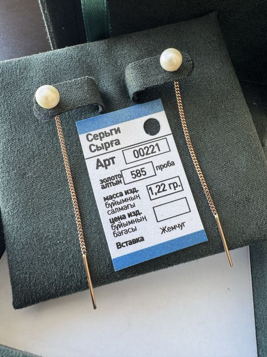 Серьги протяжки 585