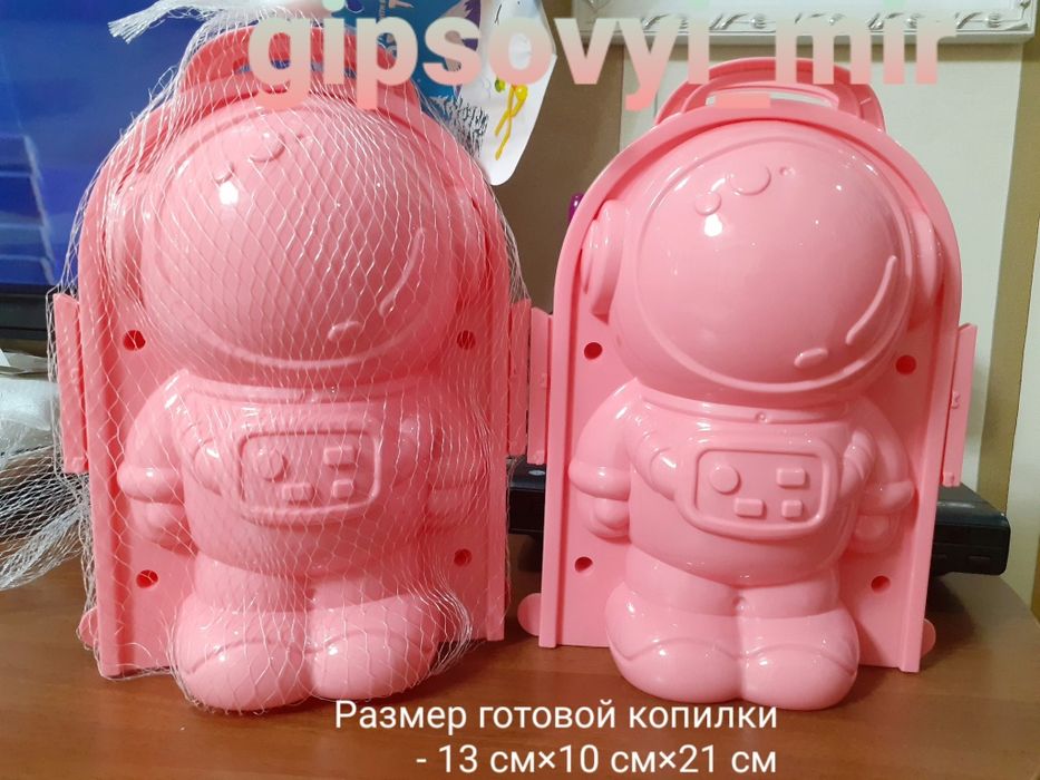 Форма для изготовления копилки "Робот-космонавт"