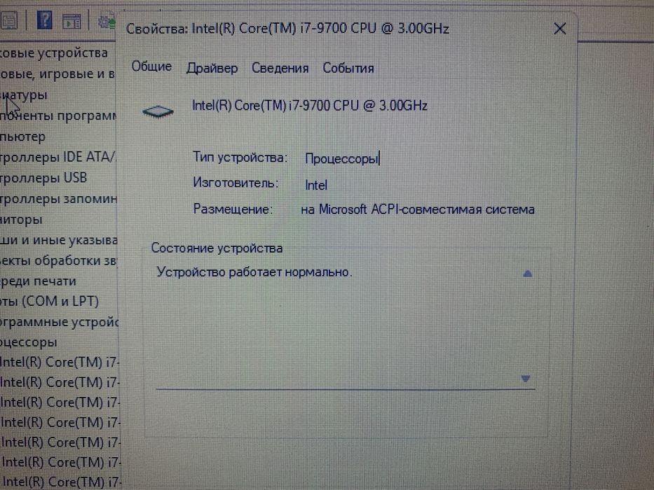 Продаю процессор i7-9700 8 ядерный