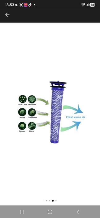 Съвместим филтър за прахосмукачка, Dyson V6, V7, V8, DC62, DC58, DC59,