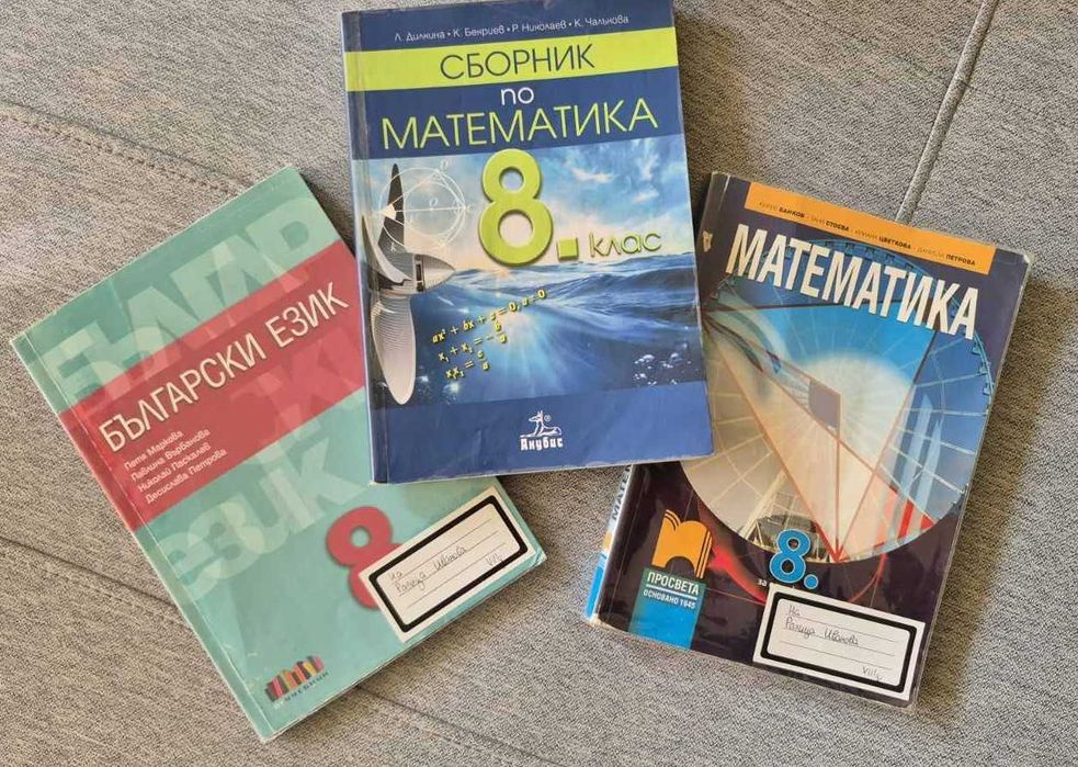 Помагала НВО  7 клас и 8 клас