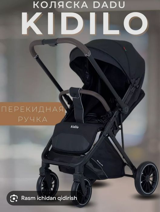 Каляска сотилади