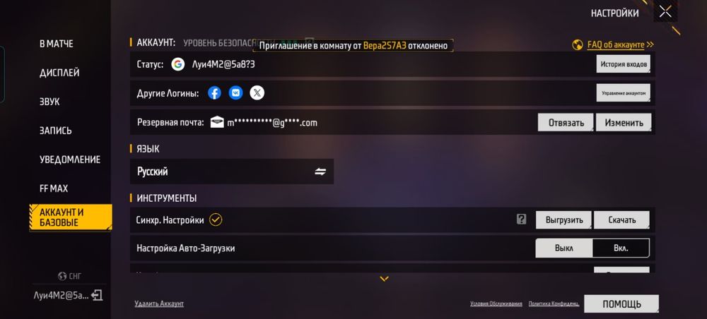 Продам Акк нужен деньги срочно