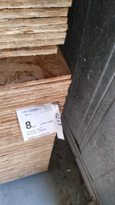 OSB3-5/6/8/12/15мм 1250х2500
