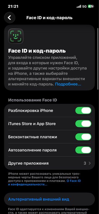 Обмен Iphone 12.