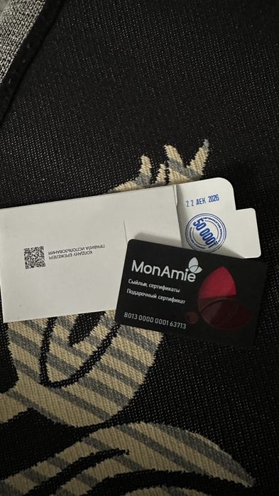 Сертификат в MonAmie
