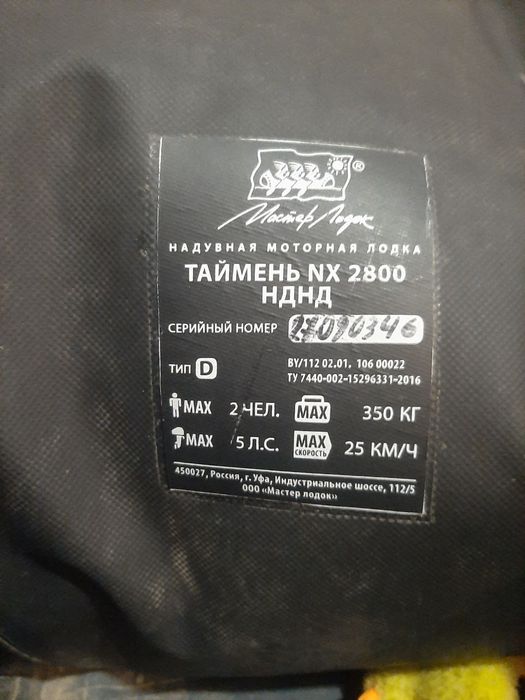 Qayiq sotiladi Rassiyadan kelgan