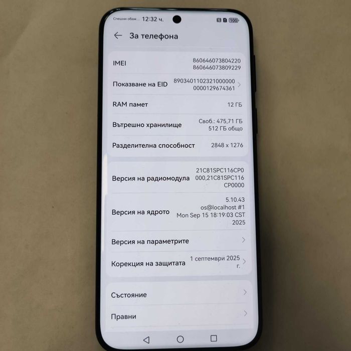 Huawei Pura 80 Pro 512/12GB !!!Гаранция