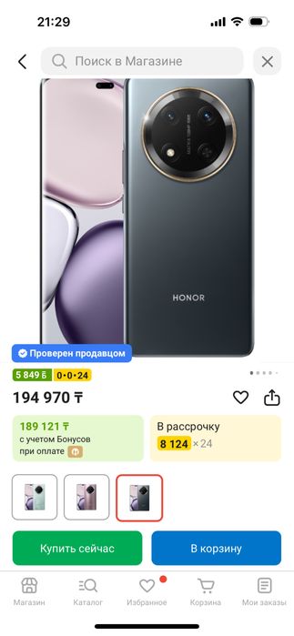 Honor X9c 5G  12/256гб