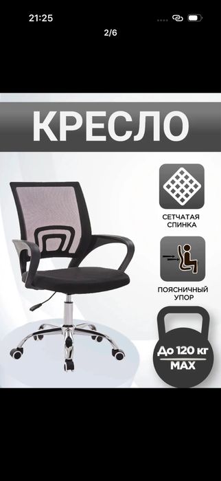 Ofis uchun kreslo