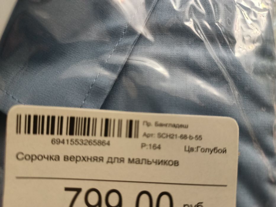 Рубашки школьные для мальчиков