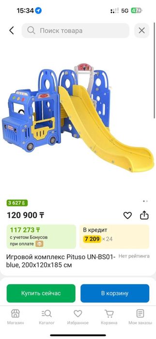 Игровой комплекс