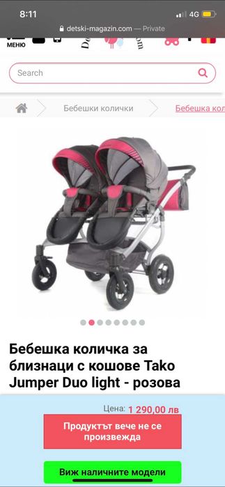 Детска количка за близнаци-момичета